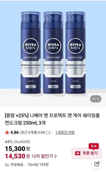 니베아 맨 프로텍트 앤 케어 쉐이빙폼 250ml 3개
