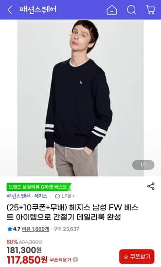 헤지스 FW 외 다양