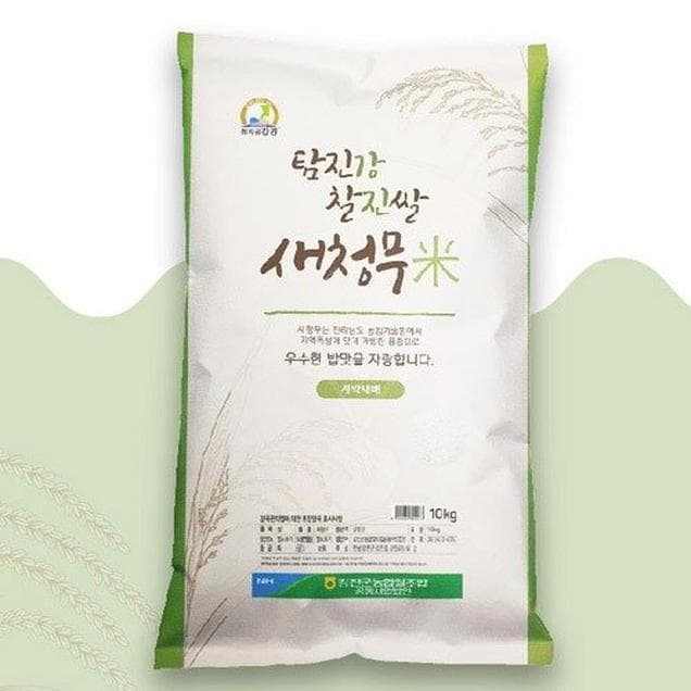강진군농협쌀조합 새청무 햅쌀 10kg