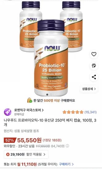 나우푸드 프로바이오틱-10 유산균 250억 베지 캡슐 100정 3개