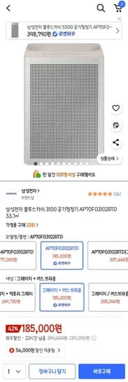 삼성전자 블루스카이 공기청정기