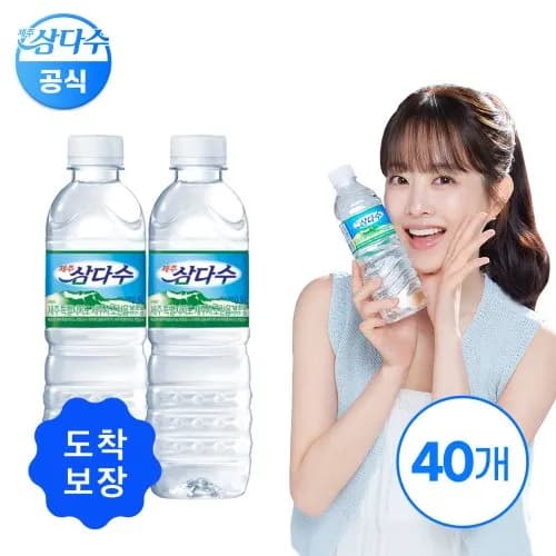 제주 삼다수 500ML 40통