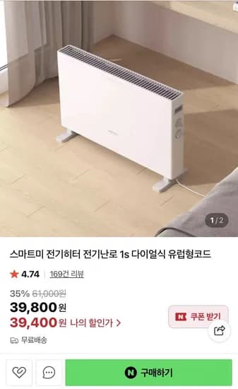 스마트미 전기히터 전기난로 1s 다이얼식 유럽형코드 DNQ04ZM