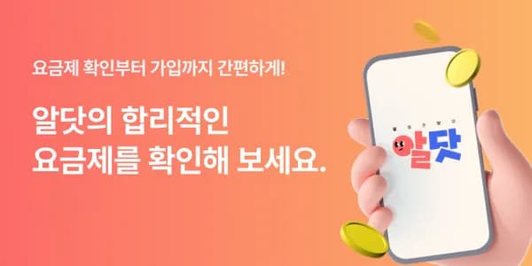 티플러스 LG알뜰망 총16GB 350분 100건 12개월