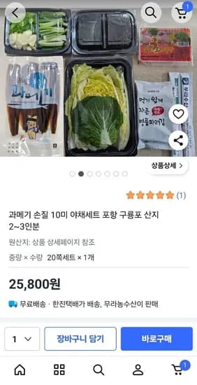 구룡포 과메기 손질 10미