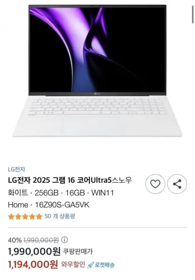 LG전자 그램 16Z90S-GA5VK