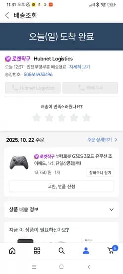 썬더로봇 g30s 게임패드 화이트