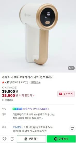 세탁소 가정용 보풀제거기