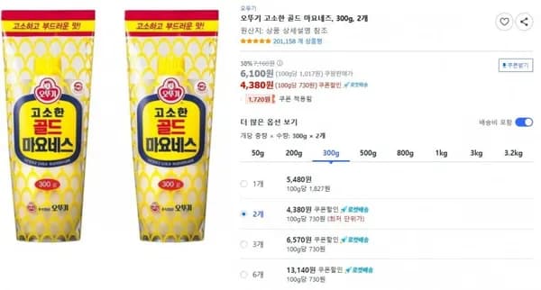 오뚜기 고소한 골드 마요네즈 400g 2개