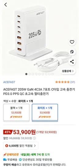 ACEFAST 05W GaN 4C3A 7포트 PD3.0 PPS QC 초고속 멀티충전기
