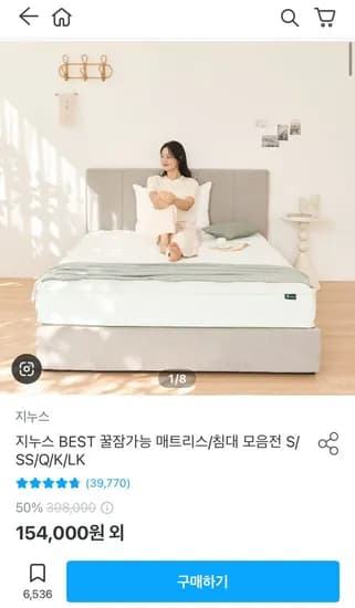 지누스 그린티 플러스 하이브리드 스프링 매트리스 20cm
