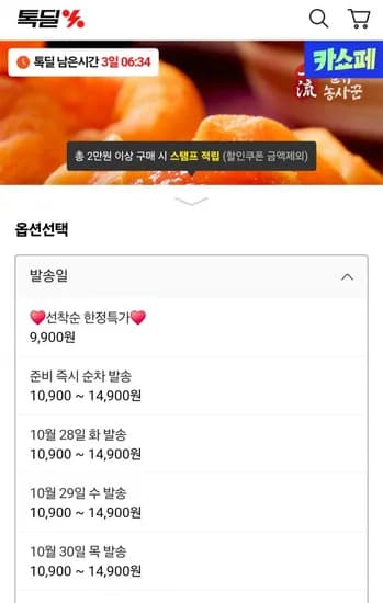 청도 씨 없는 햇 반건시 35g 내외 20입