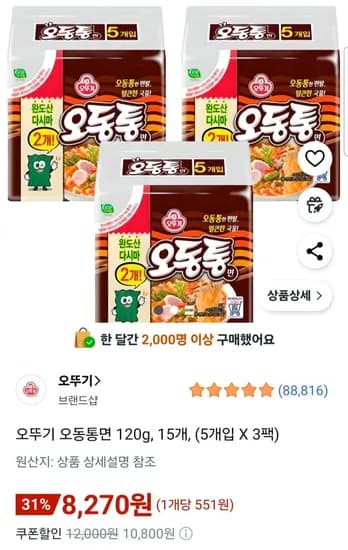 오뚜기 오동통면 120g 15개