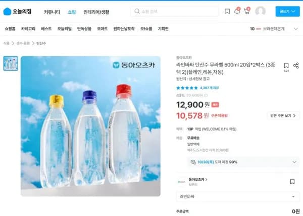라인바싸 탄산수 500ml 40입