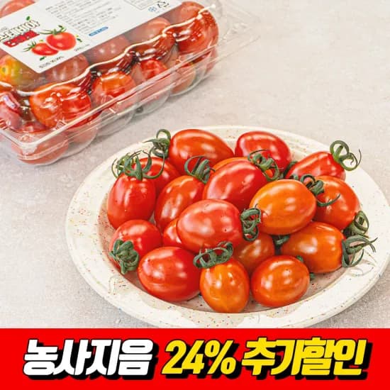 부여 스테비아 방울토마토 500g x2팩 농협선별 해썹인증 (6,530원/무료)1