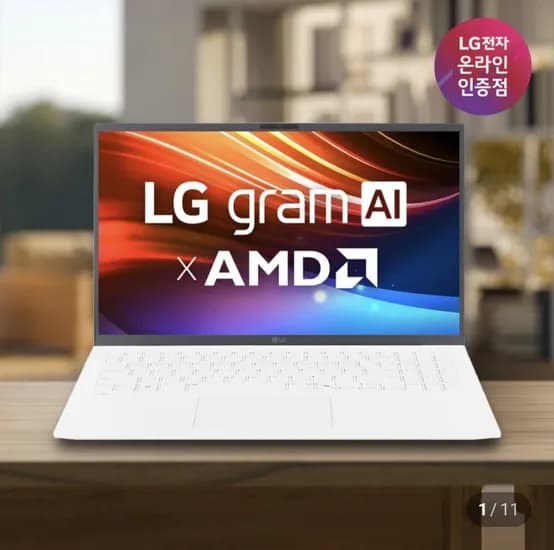 LG그램 15ZD80T-GX56K AMD 라이젠 AI 5