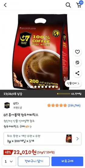 G7 블랙 커피 2g 200개