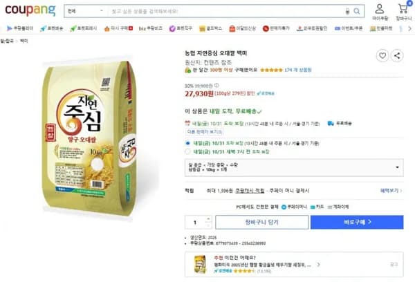 양구 오대쌀 상등급 10kg