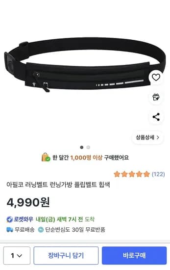 아필코 운동 러닝벨트