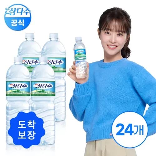 제주 삼다수 2L 24통