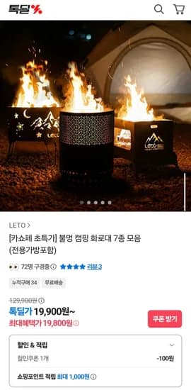 불멍 캠핑 화로대 7종 모음 전용가방포함