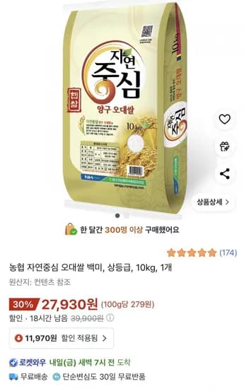 농협 자연중심 오대쌀 백미 상등급 10kg 1개