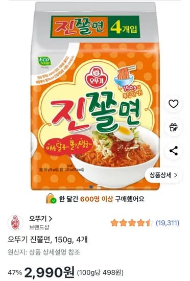 오뚜기 참기름 진쫄면 가벼운참치 3분카레 3분짜장 외 다양