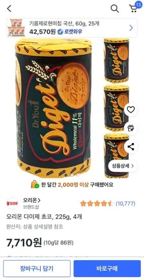 오리온 다이제 초코 25g 4개
