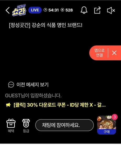 강순의 갈비탕 도가니탕