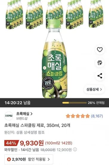 초록매실 스파클링 제로 350ml