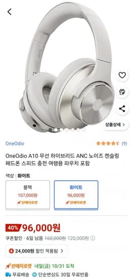 OneOdio A10 무선 하이브리드 ANC 노이즈 켄슬링 헤드폰 여행용 파우치 포함