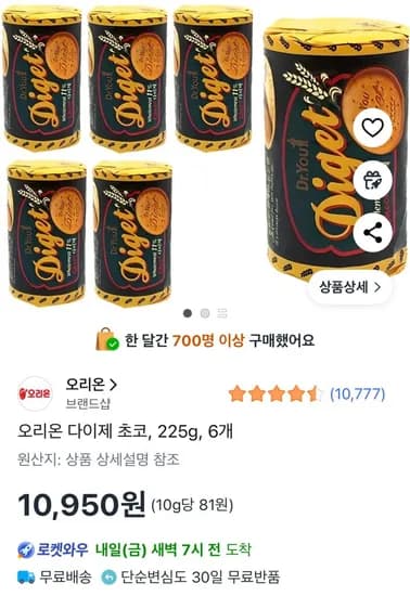 오리온 다이제 초코 225g