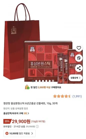 정관장 홍삼본원스틱 6년근 홍삼 선물세트 10g 30개