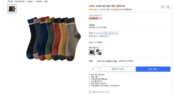 르미다 남성용 중목 패션 양말 7켤레 세트