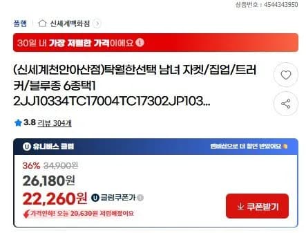 폴햄 자켓 집업 트러커