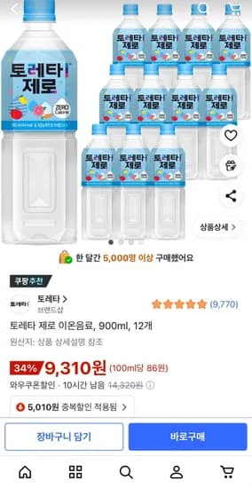 토레타 제로 이온음료 900ml 12개