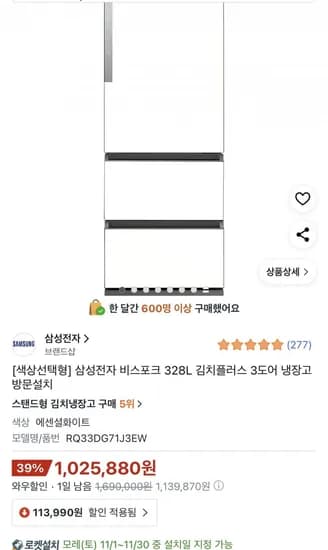 삼성전자 비스포크 김치플러스 3도어 냉장고 328L