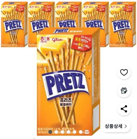 프리츠 6개