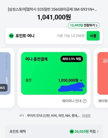 S25일반 S25울트라 외 다양