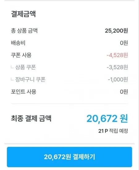 아이스크림 바류 0종 5개 아맛나 돼지바 메가톤 와일드바디 스크류바 등 외 다양