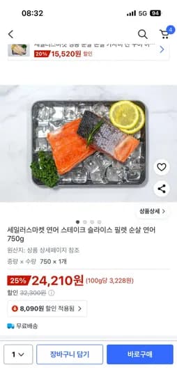 연어 스테이크 슬라이스 필렛 순살 750g 외 다양