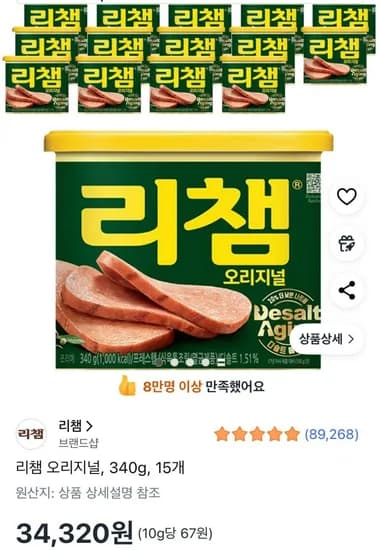 리챔 오리지널 340g 15개