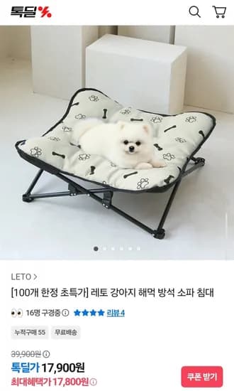 강아지 해먹 방석 100개