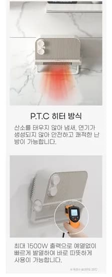 대성쎌틱 PTC 욕실 온풍기 미니 소형 스탠드겸용