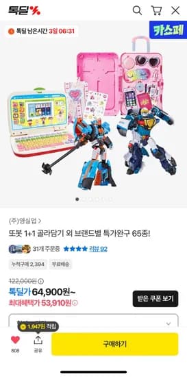 또봇 +1 골라담기 1
