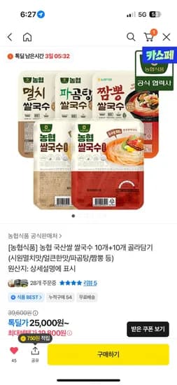 농협식품 국산쌀 쌀국수 20개