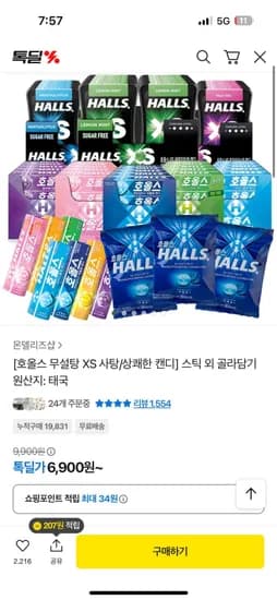 스틱 외 다양