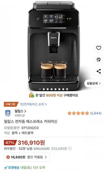필립스 전자동 에스프레소 커피머신 ep1200/03