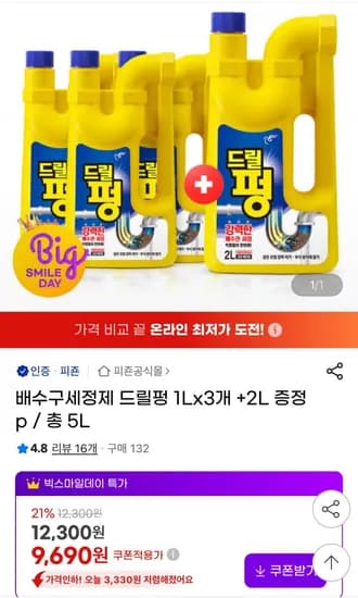 배수구 세정제 드릴펑 1L 3개 2L 1개