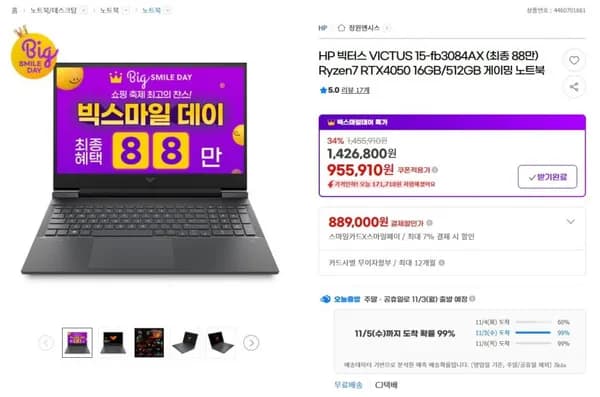 HP 빅터스 R7 7445H 4050 16GB 51GB